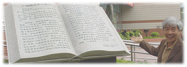 chris and bookCropB;ur Edge