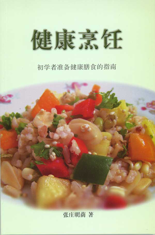 Healthy-Chinese-Front-600